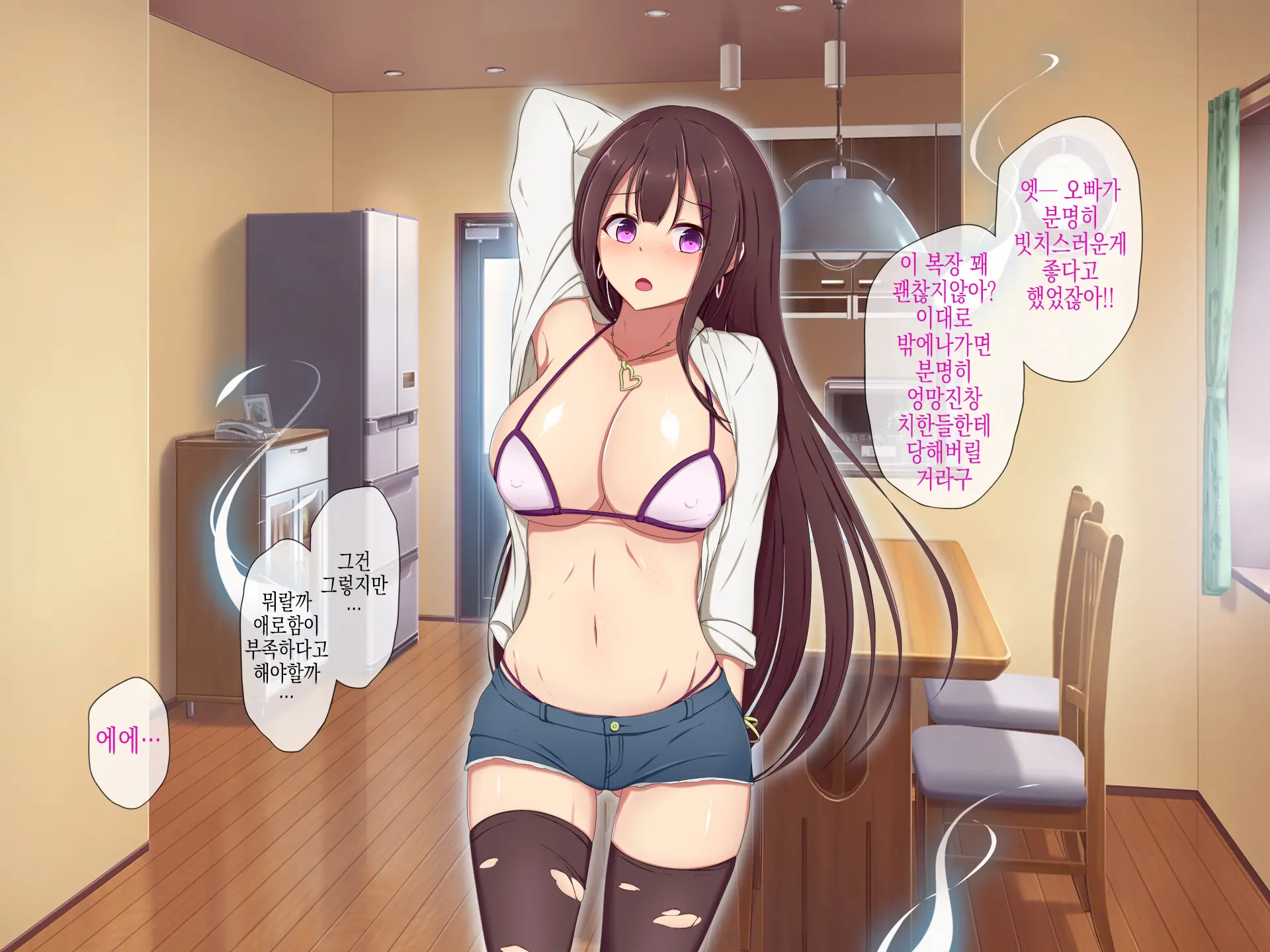 Wakeari Chintai -Kyonyuu Shoujo Yuurei Tsuki Kakuyasu Bukken- | 사연있는렌탈 거유소녀유령염가매물